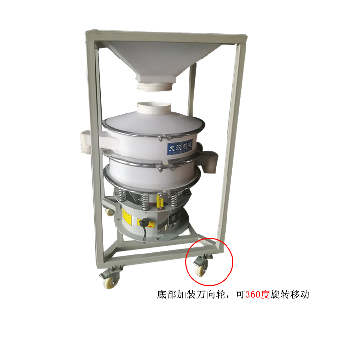 移動(dòng)式振動(dòng)篩料倉(cāng)一體機(jī)，底部加裝可移動(dòng)式萬(wàn)向輪，方便移動(dòng)同時(shí)也方便物料的投入。